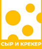 Сыр и крекер